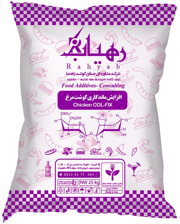 افزایش ماندگاری گوشت مرغ  chichen-COL-FIX B6