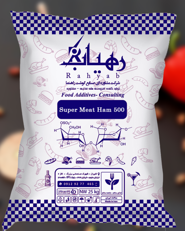 پودر عمل آوری گوشت و مرغ 500 Ham (ادویه کیورینگ کالباس و ژامبون-براین)